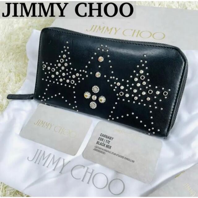 jimmy choo ジミーチュウ グラフィックスターズ付 CARNABY - 財布
