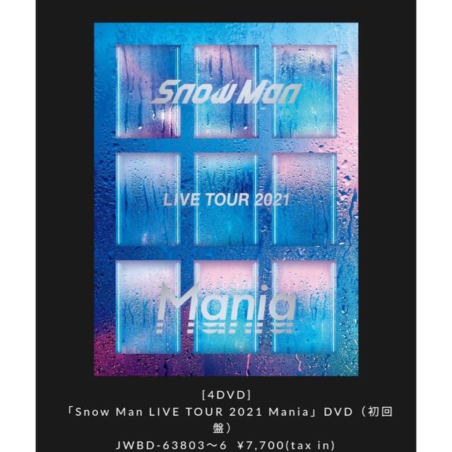 特典付きSnow man LIVE TOUR 2021初回盤3枚組Blu-ray