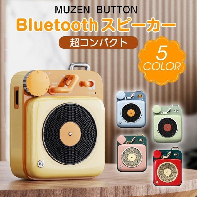 MUZEN 小型Bluetoothスピーカー BUTTON SKY BLUE