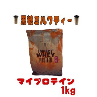 マイプロテイン(MYPROTEIN)のマイプロテイン　黒糖ミルクティー　1kg(プロテイン)