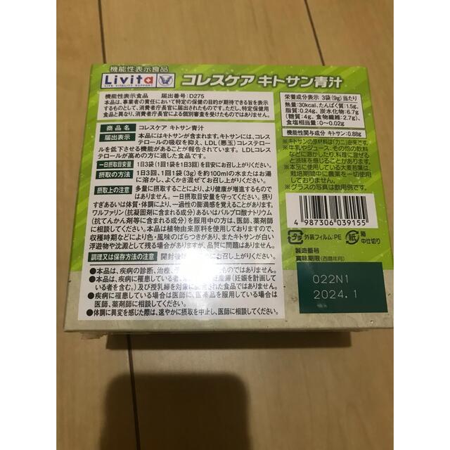 コレスケア　キトサン　青汁　6箱