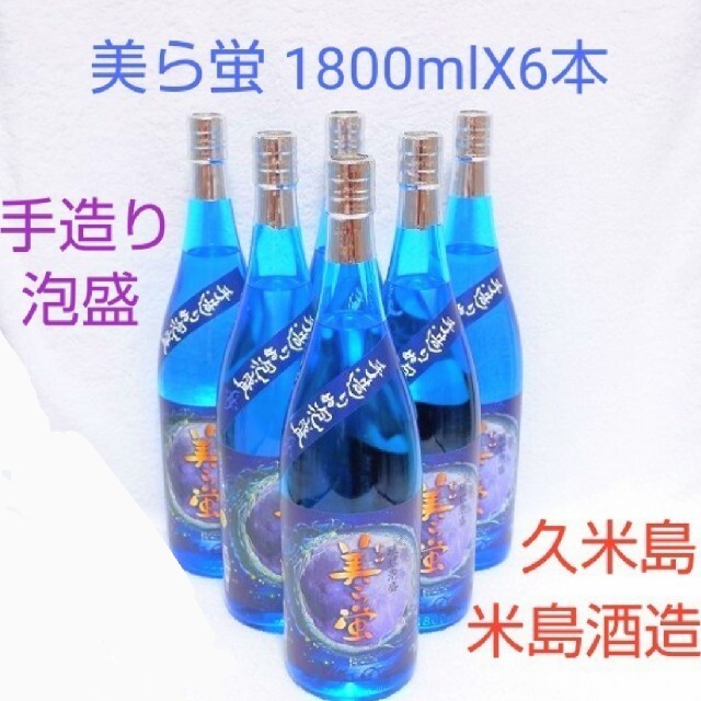 ☆沖縄応援☆泡盛30度「美ら蛍」1800mlX6本（1本2790円）一升瓶