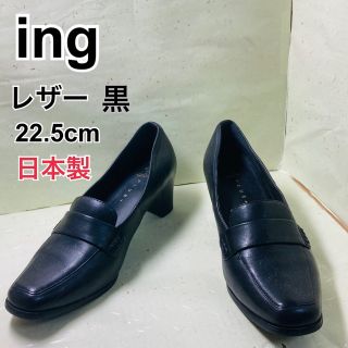 イング(ing)の【美品】ing イング パンプス 黒 ブラック 22.5(ハイヒール/パンプス)