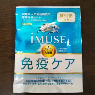 キリン(キリン)のiMUSEサプリ　10日分　個包装 imuseプラズマ乳酸菌キリン(ビタミン)