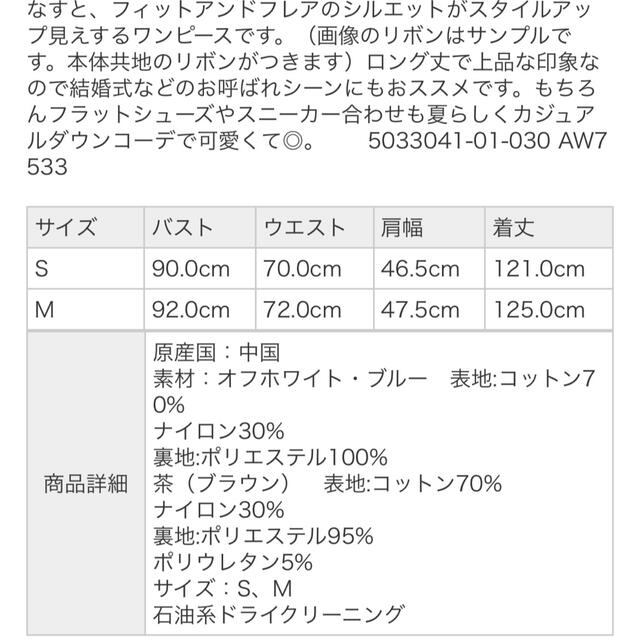 Noela(ノエラ)のノエラ スクエアレースワンピース レディースのワンピース(ロングワンピース/マキシワンピース)の商品写真