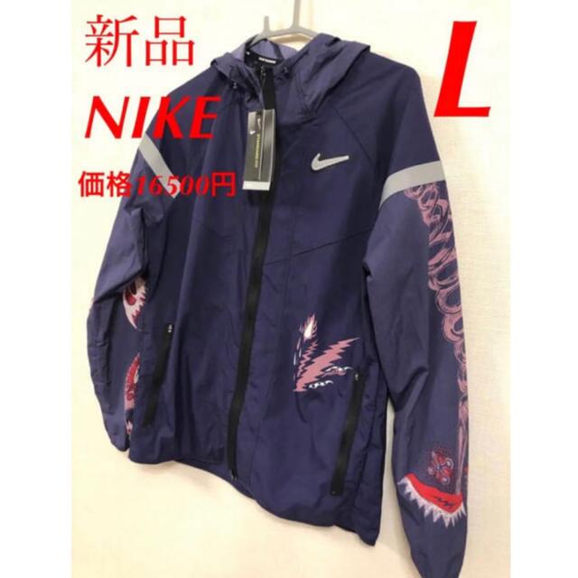 新品　NIKE ナイキ  ワイルドワン　ウインドブレーカー