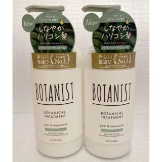 ボタニスト(BOTANIST)のBOTANIST ボタニカル　トリートメント　バウンシーボリューム　2本セット(トリートメント)