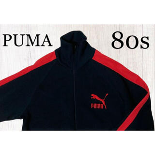 プーマ(PUMA)の希少 レア物 美品 80s PUMA プーマ トラックジャケット S ジャージ(ジャージ)