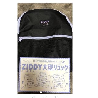 ジディー(ZIDDY)のリュック(リュックサック)