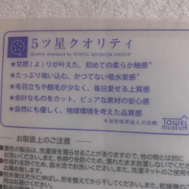 今治タオル(イマバリタオル)の［リピート様用］［新品未開封］今治産ミニバスタオル赤2枚　5ツ星クオリティ インテリア/住まい/日用品の日用品/生活雑貨/旅行(タオル/バス用品)の商品写真