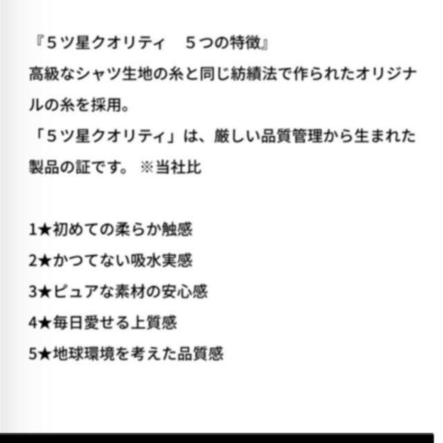 今治タオル(イマバリタオル)の［リピート様用］［新品未開封］今治産ミニバスタオル赤2枚　5ツ星クオリティ インテリア/住まい/日用品の日用品/生活雑貨/旅行(タオル/バス用品)の商品写真