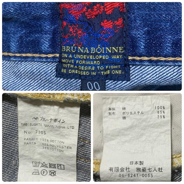BRUNABOINNE(ブルーナボイン)のブルーナボイン リコズデニム 刺繍 ジーンズ デニムパンツ オールシーズン レディースのパンツ(デニム/ジーンズ)の商品写真