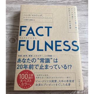 ニッケイビーピー(日経BP)のＦＡＣＴＦＵＬＮＥＳＳ(その他)