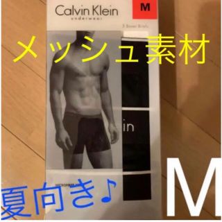 カルバンクライン(Calvin Klein)のカルバンクライン　ボクサーパンツ　M(ボクサーパンツ)