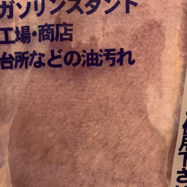 魔法のふきん　ピンク　池内商店 インテリア/住まい/日用品のキッチン/食器(収納/キッチン雑貨)の商品写真