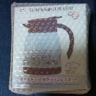 サンエックス(サンエックス)のすみっコぐらし ステンレスポット(テーブル用品)