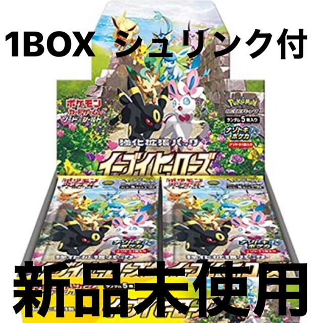 日経トレンディ ポケカ　ポケモンカード　イーブイヒーローズ　box 2C ポケモンカードゲーム