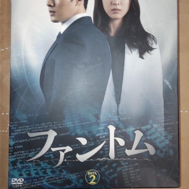 ファントム　DVD BOX 1 ＆ BOX 2　韓国ドラマ　全20話