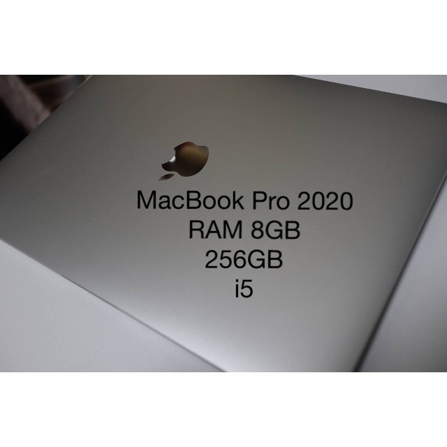 MB Pro 2020 13インチ i5 8GB 256GB