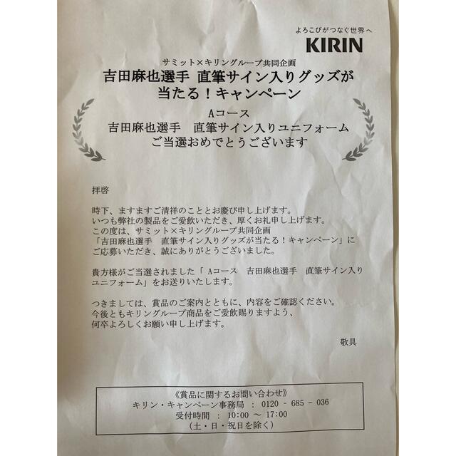 吉田麻也選手 直筆サイン入りユニフォームの通販 by M's|ラクマ 吉田麻也選手 直筆サイン入りユニフォームの通販 by M's|ラクマ