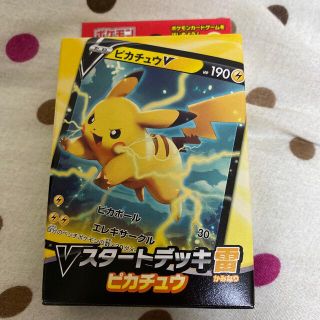 ポケモン(ポケモン)のVスタートデッキ雷　ピカチュウ(Box/デッキ/パック)