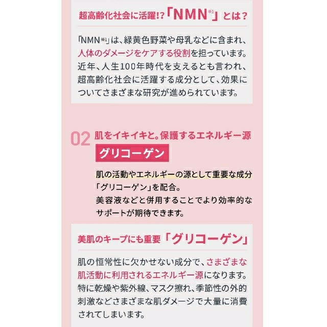 フラコラ(フラコラ)のフラコラ &UP 原液最大化エッセンス コスメ/美容のスキンケア/基礎化粧品(美容液)の商品写真