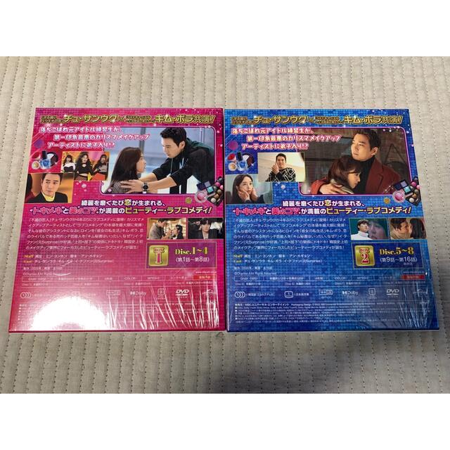 タッチ～恋のメイクアップレッスン！〜DVD-BOX1.2