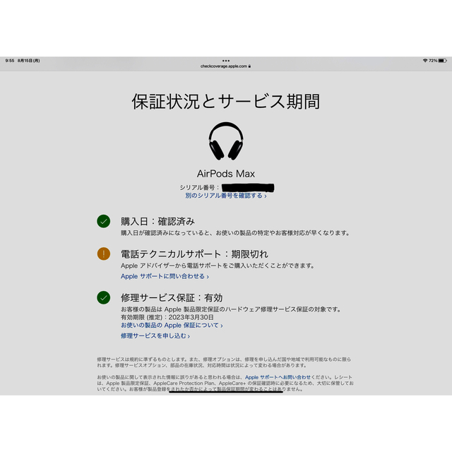 Apple(アップル)のAirPods Max スカイブルー スマホ/家電/カメラのオーディオ機器(ヘッドフォン/イヤフォン)の商品写真