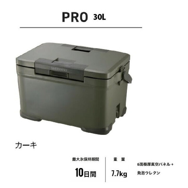 【新品未使用】シマノ　アイスボックスプロ30　カーキ　 ICEBOX PRO 3