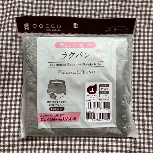 dacco（ダッコ）　産褥ショーツ　ラクパン　2枚セット キッズ/ベビー/マタニティのマタニティ(マタニティ下着)の商品写真