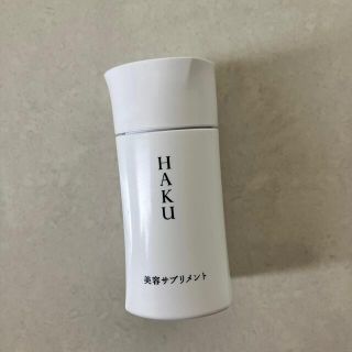 シセイドウ(SHISEIDO (資生堂))のHAKU サプリ　(その他)