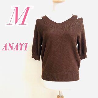 アナイ(ANAYI)のANAYIアナイ 半袖ニット オフショル きれいめ(カットソー(半袖/袖なし))