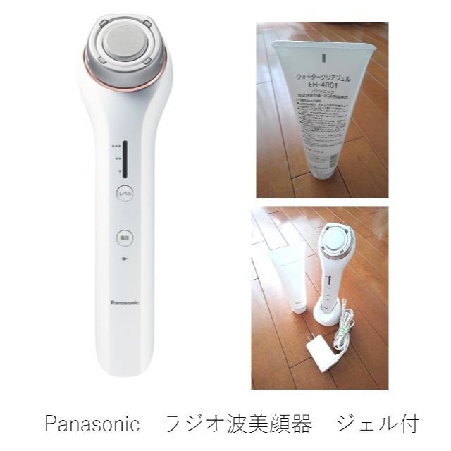 クーポン値下☆Panasonic　RF（ラジオ波）美顔器アンチエイジング