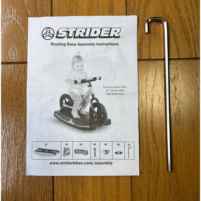 新作商品 STRIDA - ストライダーロッキングベース 正規品 三輪車/乗り物 - burgflix.com