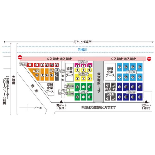 前橋花火大会 Ａ席ペアチケット 駐車場1台付きイベント