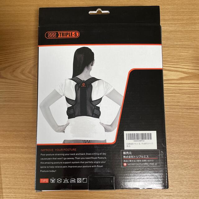 KSさん専用！ドクターマグザム Dr.Maxam 姿勢サポーター コスメ/美容のダイエット(エクササイズ用品)の商品写真