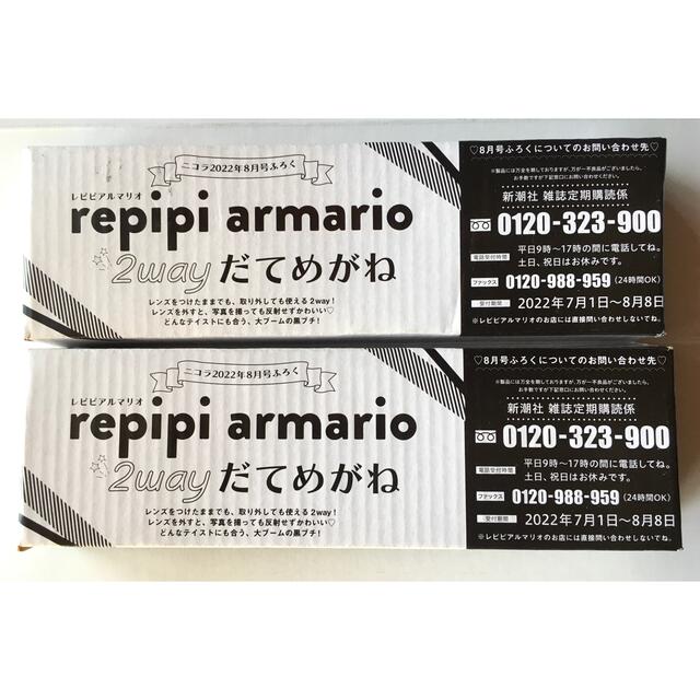repipi armario(レピピアルマリオ)の【nicola 22年8月付録】repipi armario 2wayだてめがね レディースのファッション小物(その他)の商品写真