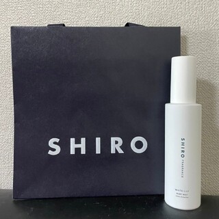 シロ(shiro)のshiroホワイトリリーボディミスト《新品未使用》《紙袋付》(ボディローション/ミルク)