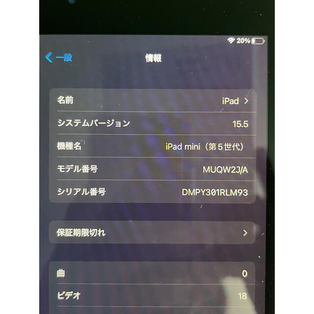 iPad mini 第5世代 WiFiモデル 64GB スペースグレイ