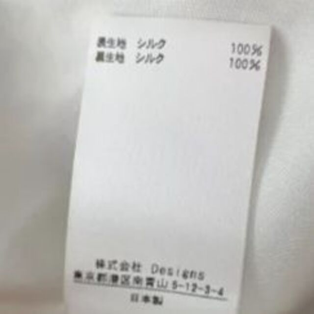 BLAMINK(ブラミンク)のべーぐる様専用☆ＢＬＡＭＩＮＫ☆美品フラワープリントシルクSK☆130000円 レディースのスカート(ロングスカート)の商品写真
