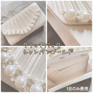 デイジーストア(dazzy store)の1日のみ使用✨美品✨クラッチバック✨大きめ✨パール✨ビジュー✨ハンドバッグ✨(クラッチバッグ)