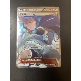 美品!ナギ sr ポケモンカードの通販 by デンジ's shop|ラクマ