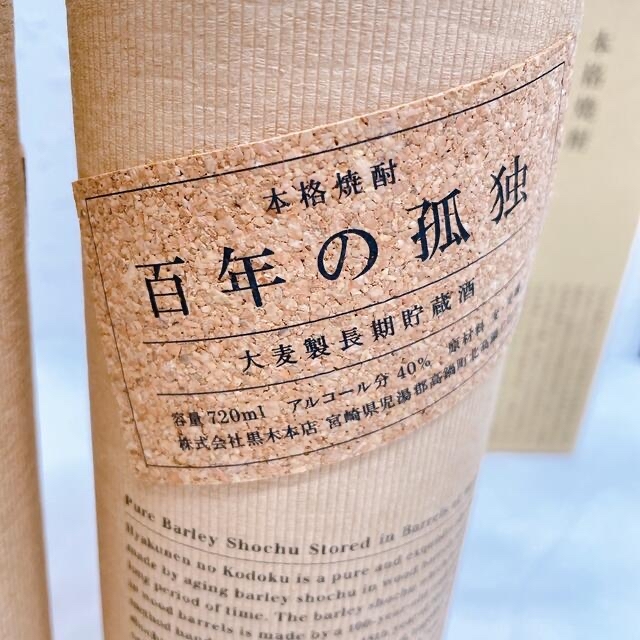 【未開封】百年の孤独　720ml×2本セット　本格焼酎　黒木本店　箱あり 食品/飲料/酒の酒(焼酎)の商品写真