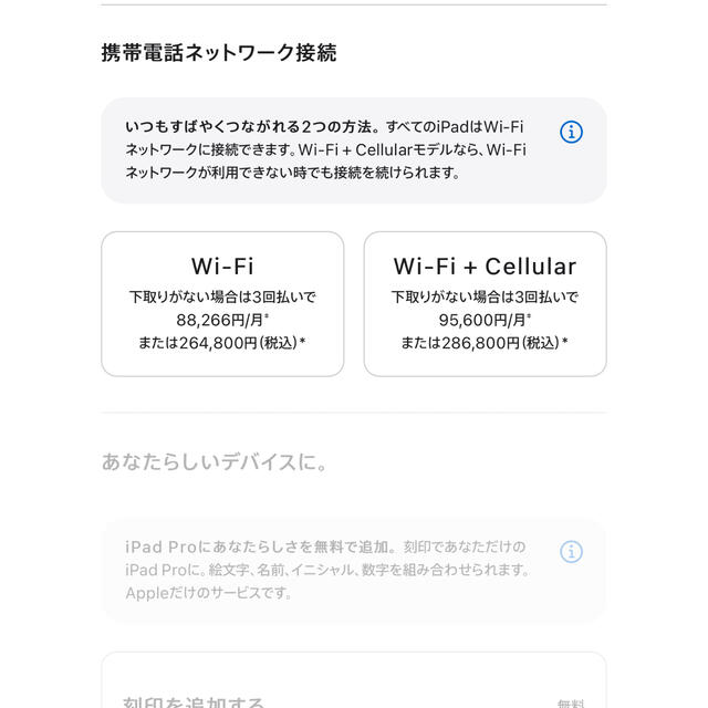 iPad(アイパッド)のiPad Pro12.9インチ 第５世代 1TB セルラー simフリー本日限定 スマホ/家電/カメラのPC/タブレット(タブレット)の商品写真