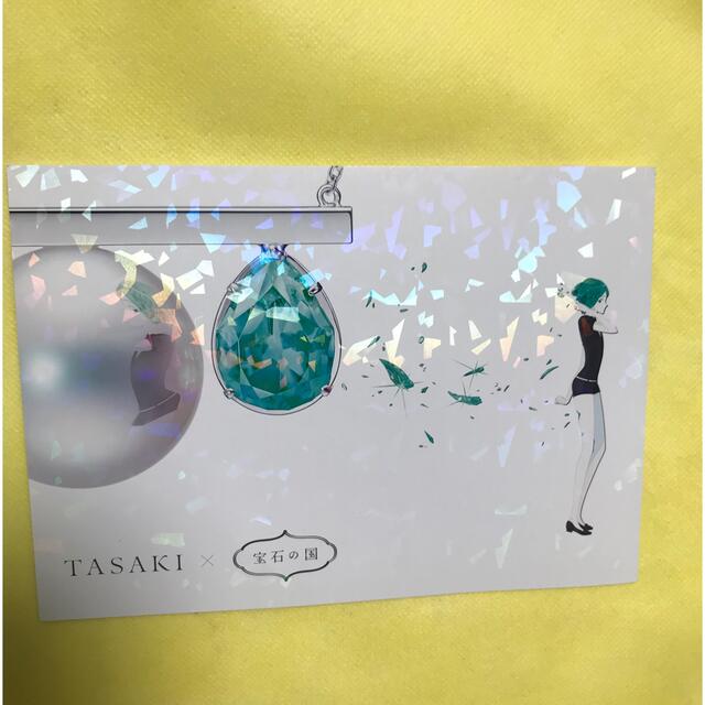 TASAKI(タサキ)のサマーちるど様専用 エンタメ/ホビーのコレクション(印刷物)の商品写真