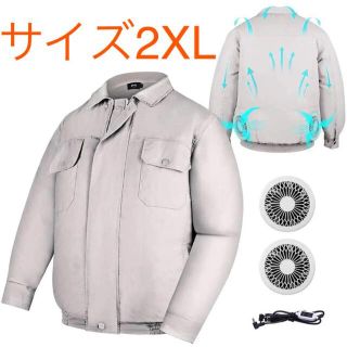 【在庫一掃】空調服 熱中症対策 長袖 薄手 UVカット グレー 2XL(ブルゾン)