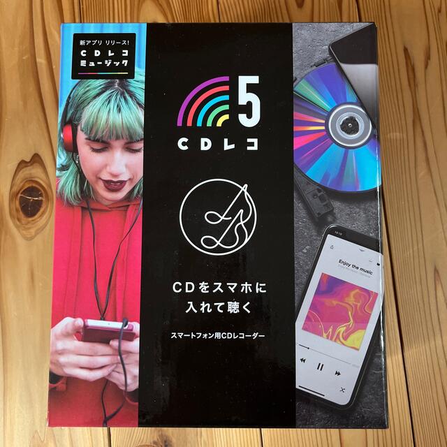 ☆新春福袋2022☆ IODATA CDレコ5WK - ポータブルプレーヤー