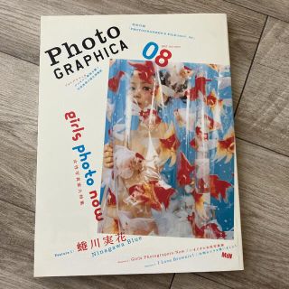 Ｐｈｏｔｏｇｒａｐｈｉｃａ ｖｏｌ．０８(趣味/スポーツ/実用)