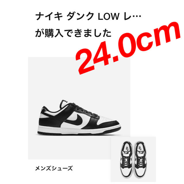 NIKE(ナイキ)のNIKE DUNK LOW RETRO "WHITE/BLACK" パンダ メンズの靴/シューズ(スニーカー)の商品写真