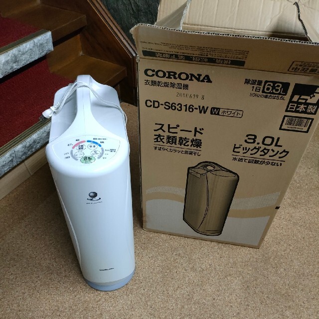 除湿乾燥機 2016年製 コロナ COLONA 衣類乾燥除湿器 CD-S6316